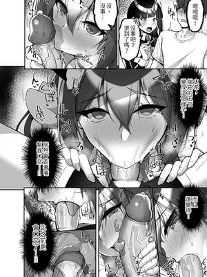 [らぼまじ! (武田あらのぶ)] 痴処女風紀委員のみんなに言えない淫靡なお願い7 ～姉妹とママを性的に弄ぶお泊り会・前編～｜痴處女風紀委員對他人難以啟齒的淫靡願望 (7)～和姊妹與媽媽的性愛派對 前篇 [中文] [無修正]_0038