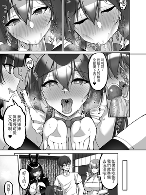[らぼまじ! (武田あらのぶ)] 痴処女風紀委員のみんなに言えない淫靡なお願い7 ～姉妹とママを性的に弄ぶお泊り会・前編～｜痴處女風紀委員對他人難以啟齒的淫靡願望 (7)～和姊妹與媽媽的性愛派對 前篇 [中文] [無修正]_0041