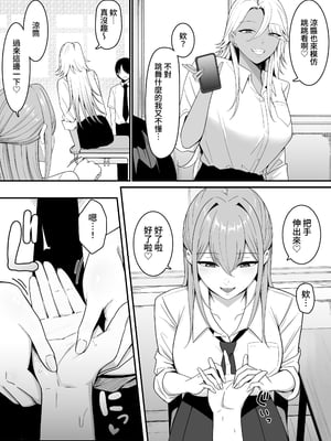 [しらすどん] 淫魔の餌係になりました。 1-2 [中国翻訳] [無修正]_1-04