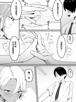 [しらすどん] 淫魔の餌係になりました。 1-2 [中国翻訳] [無修正]_1-05