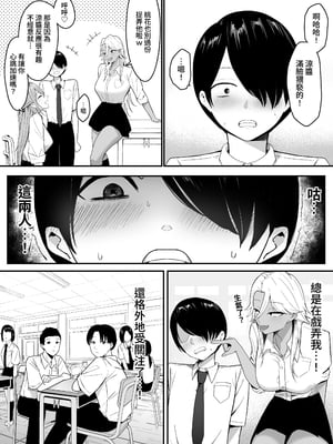 [しらすどん] 淫魔の餌係になりました。 1-2 [中国翻訳] [無修正]_1-06