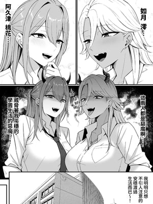 [しらすどん] 淫魔の餌係になりました。 1-2 [中国翻訳] [無修正]_1-07