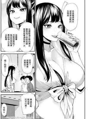 [大嶋亮] 美少女と竿奴隷 第1話。[中国翻訳]_08