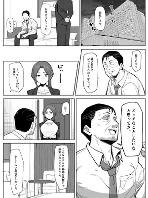 [MM] ボディガードは守れない 21ﾍﾟｰｼﾞ_02