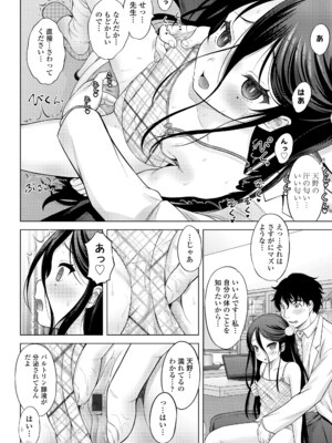 [猫男爵] 異少女性愛 [DL版]_048