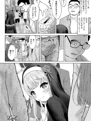 [猫男爵] 異少女性愛 [DL版]_040
