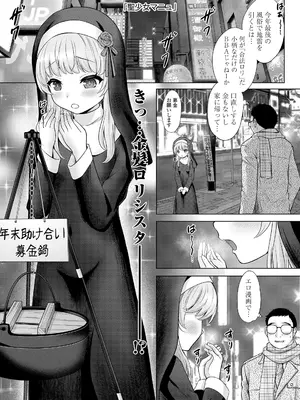 [猫男爵] 異少女性愛 [DL版]_005