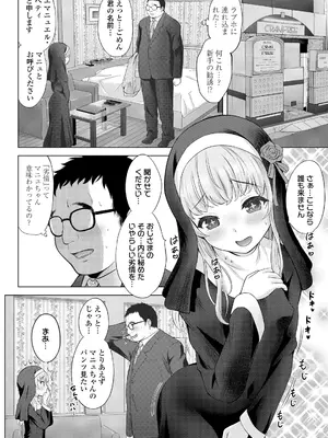 [猫男爵] 異少女性愛 [DL版]_008