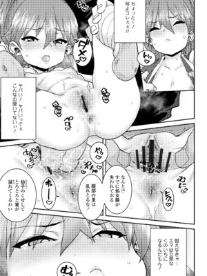 [ポンスケ] ういうい発育❤ [DL版]_187