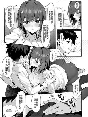 [みけねこ (simao)] 憧れの先輩と僕の秘密｜憧憬的前辈与我的秘密 [白杨汉化组] [DL版]_08