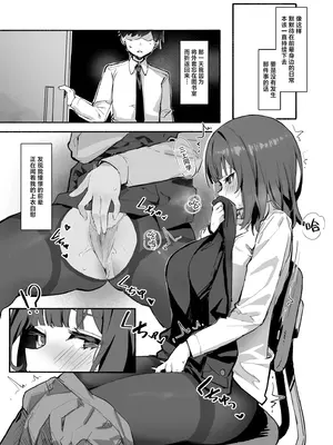 [みけねこ (simao)] 憧れの先輩と僕の秘密｜憧憬的前辈与我的秘密 [白杨汉化组] [DL版]_06