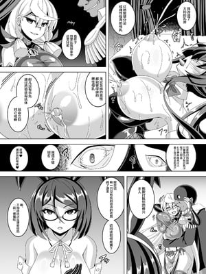 [あつがり義勇軍 (伊智みりしゃ)] 艦隊悪堕ち計画5 ~大和編~ (艦隊これくしょん -艦これ-) [中国翻訳] [DL版]_12
