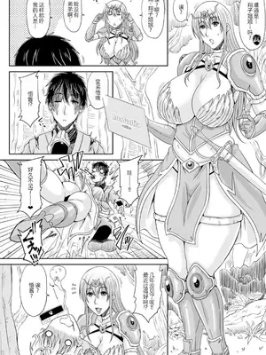 [甲斐ひろゆき] エッチな従姉妹が女騎士でくっ殺なVRMMO記 [萌意永久人个人汉化] [DL版]_007