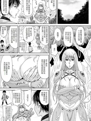 [甲斐ひろゆき] エッチな従姉妹が女騎士でくっ殺なVRMMO記 [萌意永久人个人汉化] [DL版]_008