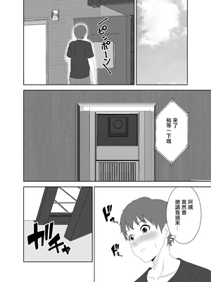 [studioマカロン] 欲求不満なムチムチお母さんが息子の友達と…_10