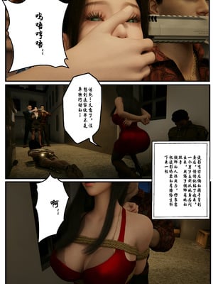 縛美後傳-SM女偵探01-02_1-011