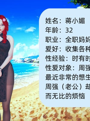[3D]旗袍媽媽生二胎01-08(完)_1-002