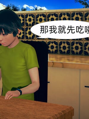 [3D]旗袍媽媽生二胎01-08(完)_1-015