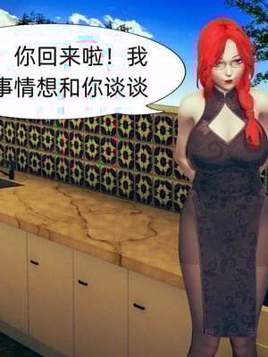 [3D]旗袍媽媽生二胎01-08(完)_1-027