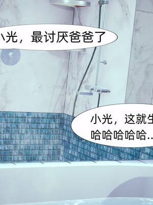 [3D]旗袍媽媽生二胎01-08(完)_1-045