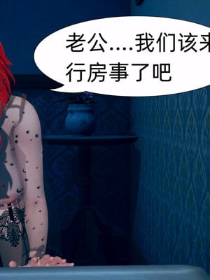 [3D]旗袍媽媽生二胎01-08(完)_1-052