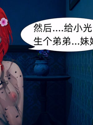 [3D]旗袍媽媽生二胎01-08(完)_1-053