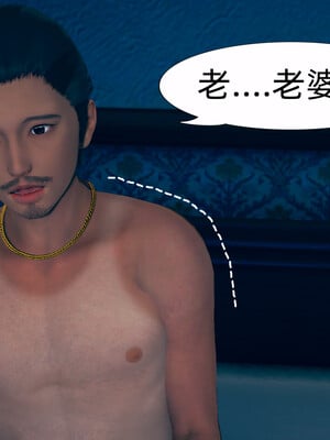 [3D]旗袍媽媽生二胎01-08(完)_1-054