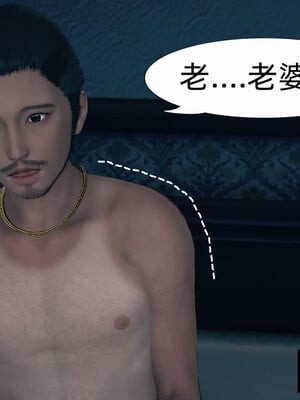 [3D]旗袍媽媽生二胎01-08(完)_1-055