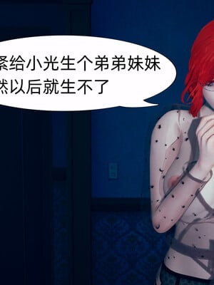 [3D]旗袍媽媽生二胎01-08(完)_2-004