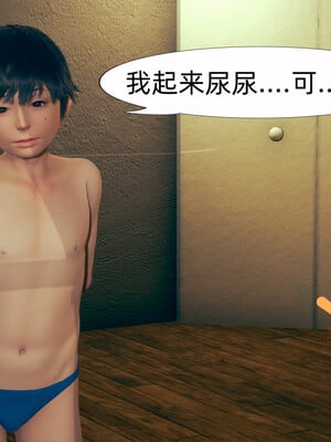 [3D]旗袍媽媽生二胎01-08(完)_2-045