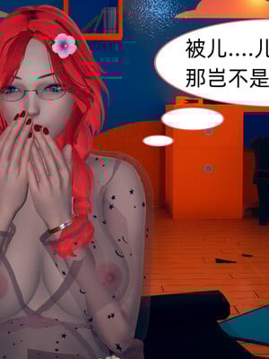 [3D]旗袍媽媽生二胎01-08(完)_4-042
