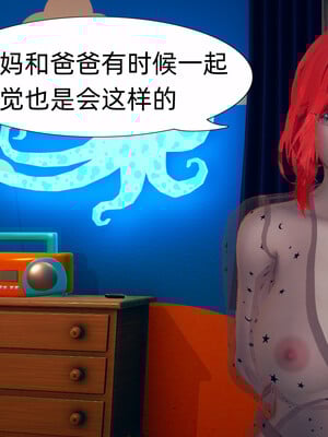 [3D]旗袍媽媽生二胎01-08(完)_4-048