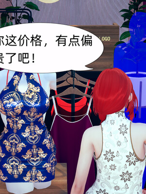 [3D]旗袍媽媽生二胎01-08(完)_5-035
