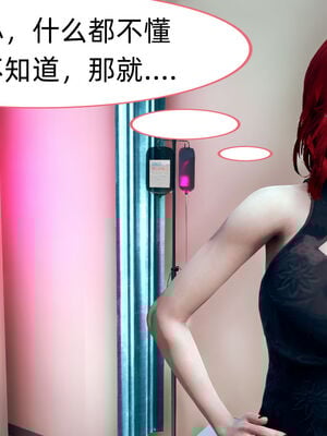 [3D]旗袍媽媽生二胎01-08(完)_8-025