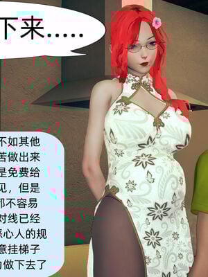 [3D]旗袍媽媽生二胎01-08(完)_8-028