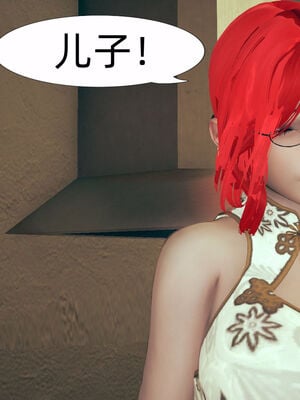 [3D]旗袍媽媽生二胎01-08(完)_8-030