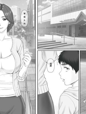 [ポンコツ魂] ボクの彼女は40歳の人妻1-3[中国翻訳]_002