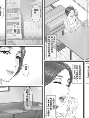 [ポンコツ魂] ボクの彼女は40歳の人妻1-3[中国翻訳]_010