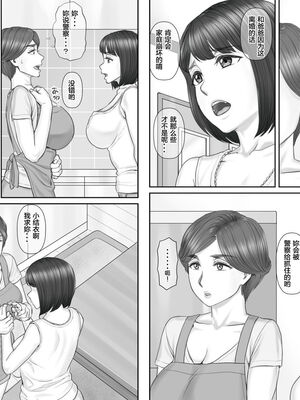 [ポンコツ魂] ボクの彼女は40歳の人妻1-3[中国翻訳]_072