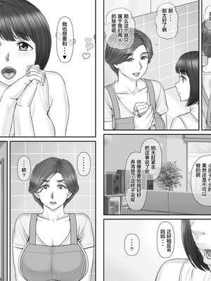 [ポンコツ魂] ボクの彼女は40歳の人妻1-3[中国翻訳]_073