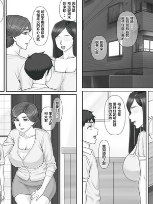 [ポンコツ魂] ボクの彼女は40歳の人妻1-3[中国翻訳]_075