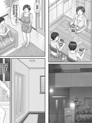 [ポンコツ魂] ボクの彼女は40歳の人妻1-3[中国翻訳]_079