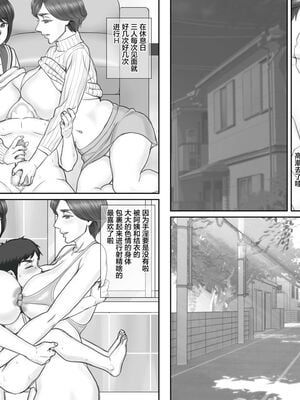 [ポンコツ魂] ボクの彼女は40歳の人妻1-3[中国翻訳]_113