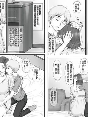 [ポンコツ魂] ボクの彼女は40歳の人妻1-3[中国翻訳]_147