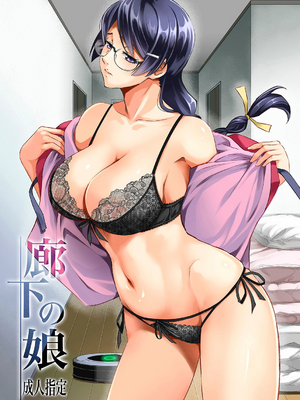 [メタボ喫茶異臭騒ぎ (いたちょう)] 廊下の娘 (化物語)全4話+総集編 [中国翻訳]_001