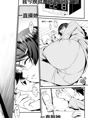 [メタボ喫茶異臭騒ぎ (いたちょう)] 廊下の娘 (化物語)全4話+総集編 [中国翻訳]_009