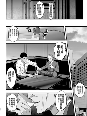 [メタボ喫茶異臭騒ぎ (いたちょう)] 廊下の娘 (化物語)全4話+総集編 [中国翻訳]_134