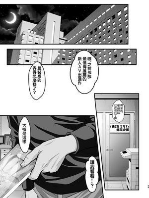 [メタボ喫茶異臭騒ぎ (いたちょう)] 廊下の娘 (化物語)全4話+総集編 [中国翻訳]_163