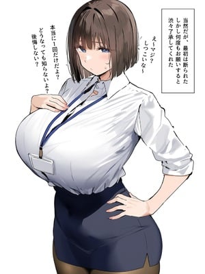 [AI生成][タマゴヤキ]皆が狙ってる新卒ちゃんを寝取らせてみた１＆２[日本語]_004