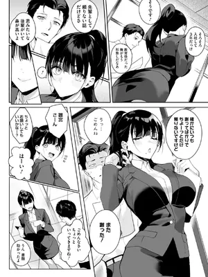 [じゃが山たらヲ] Ain't No Stoppin' Us Now_066